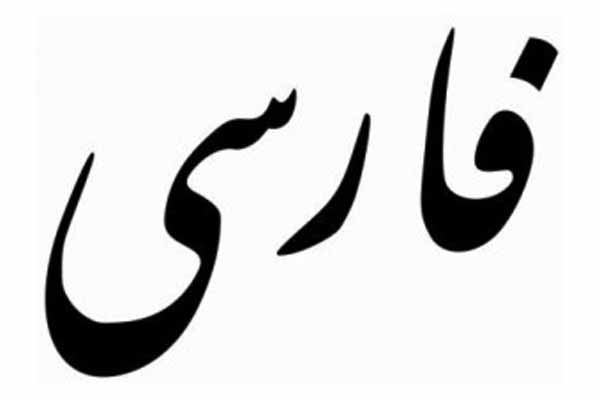 la-persian-classes-300x210