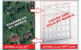 شهرداری ها پول کلان برای دادن پروانه های ساخت تقاضا می کنند، مالیاتهای زیادی بر املاک می بندند و توان خریداران را پایین می آورند و قیمت خانه نو را گران می کنند.