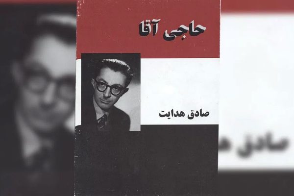 hajiagha
