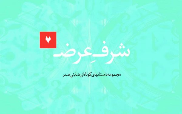 sharaf