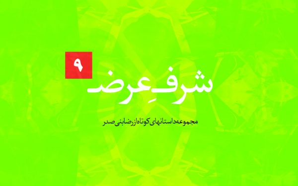 dastan