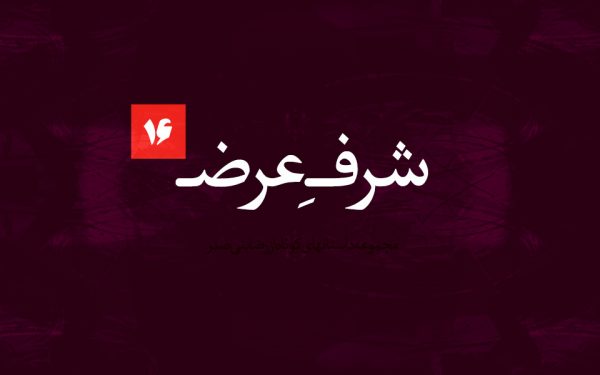 dastan