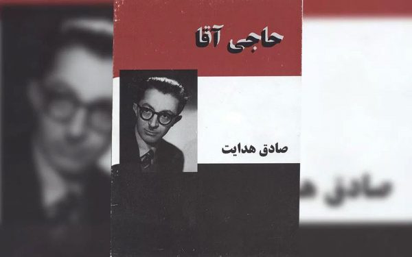 hajiagha