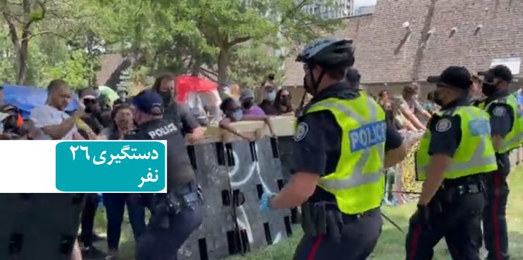 ویدیو  ـ  پلیس تورنتو هنگام تخلیه خانه بدوشان با تظاهر کنندگان درگیر شد