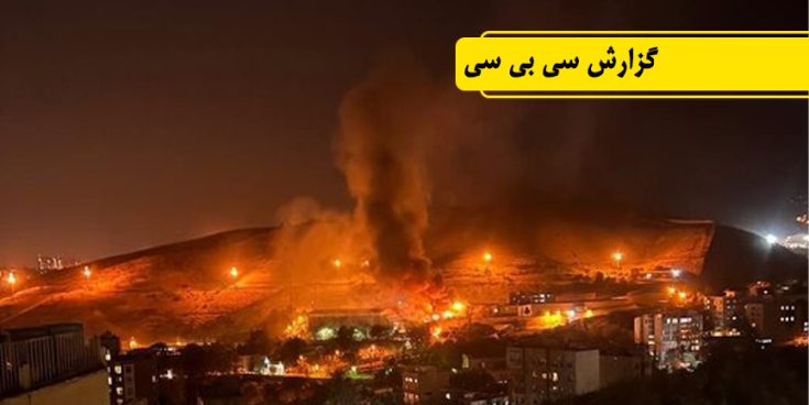 ویدیو- ۸کشته و ۶۱ زخمی در آتش سوزی زندان اوین تهران