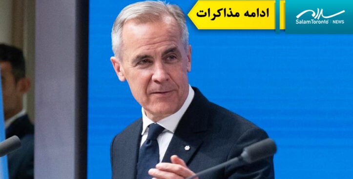 از سر گیری مذاکرات تجاری بین آمریکا و کانادا
