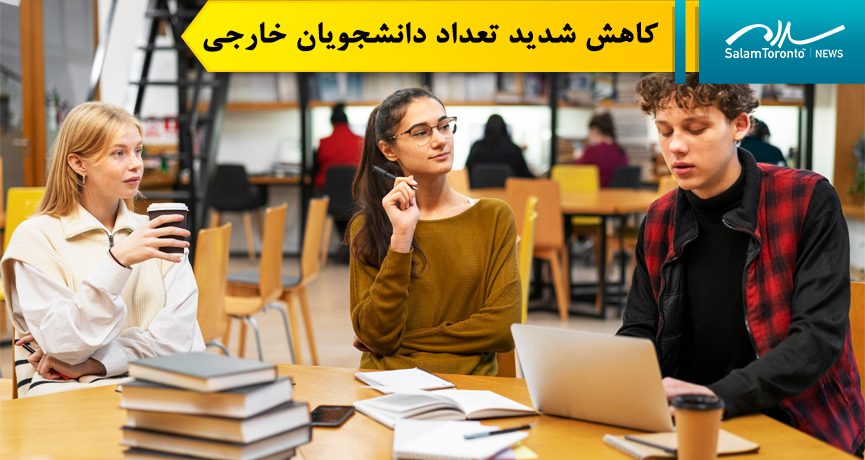 در سپتامبر امسال، ۱۱۳۹۰ دانشجوی جدید وارد کانادا شدند که طبق اعلام IRCC، این رقم در مقایسه با سپتامبر ۲۰۲۴، حدود ۱۷۵۰۰ دانشجوی خارجی کاهش یافته است. (FP)