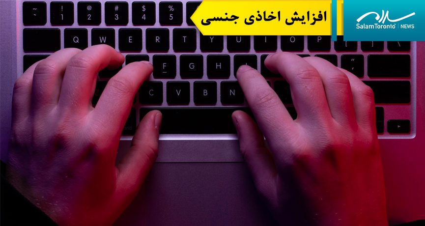 اخاذی جنسی نوعی باج‌گیری آنلاین است که شامل تهدید به انتشار تصاویر یا ویدیوهای جنسی از قربانی در صورت عدم ارسال پول نقد یا در برخی موارد تصاویر بیشتر است.(FP)