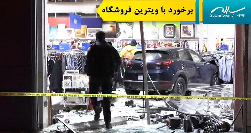 در پی برخورد اتومبیلی با ویترین فروشگاهی در ایست یورک، راننده جوان دستگیر شد. (Handout)