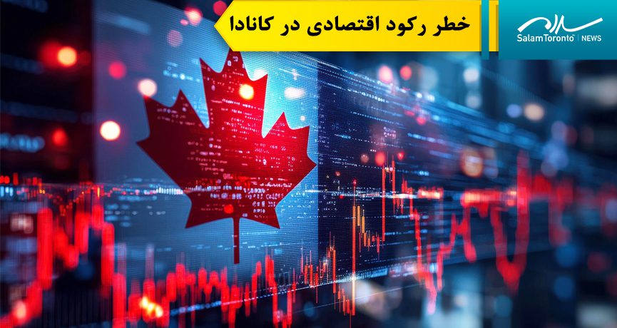 رکود فنی به دو فصل متوالی رشد منفی در اقتصاد، که با تولید ناخالص داخلی (GDP) اندازه‌گیری می‌شود، گفته می‌شود. (FP)