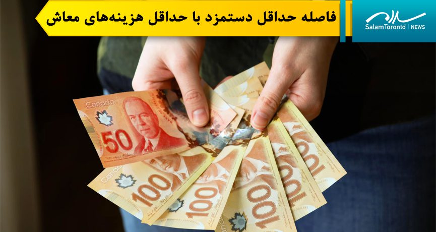 در اول اکتبر، حداقل دستمزد استانی با 40 سنت افزایش به 17.60 دلار در ساعت رسید که نشان دهنده دومین دستمزد بالای استانی در کانادا است. (FP)