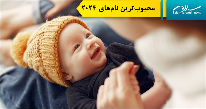 نام اولیویا از سال ۲۰۰۹، انتخاب اول والدین انتاریویی بوده است. (FP)