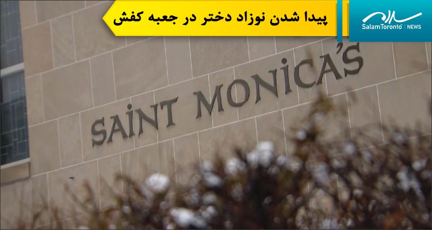 چند روز قبل از کریسمس، یک نوزاد گریان رها شده در جعبه کفش در داخل یک کلیسای کاتولیک رومَن در داون‌تاون پیدا شد. (Screengrab)