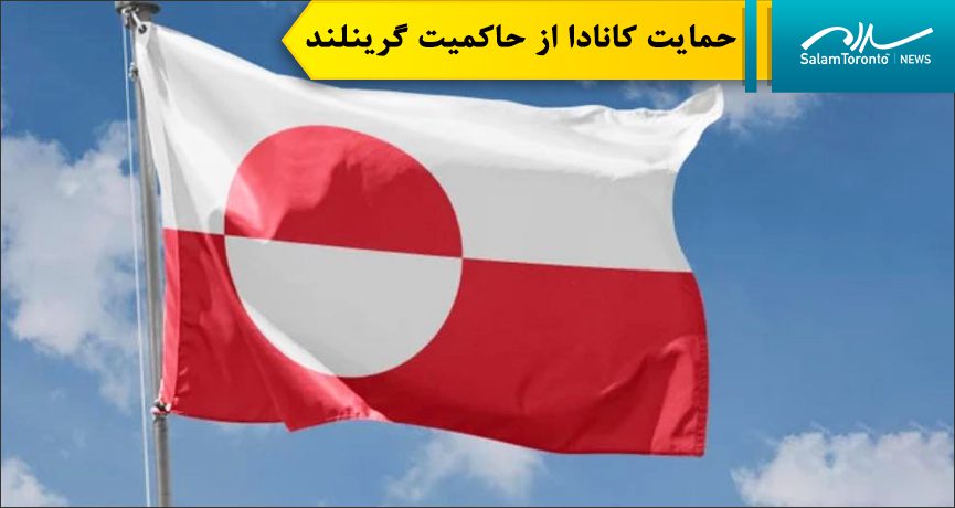 آنیتا آناند، وزیر امور خارجه کانادا، بر حاکمیت گرینلند تأکید کرد.(Facebook)