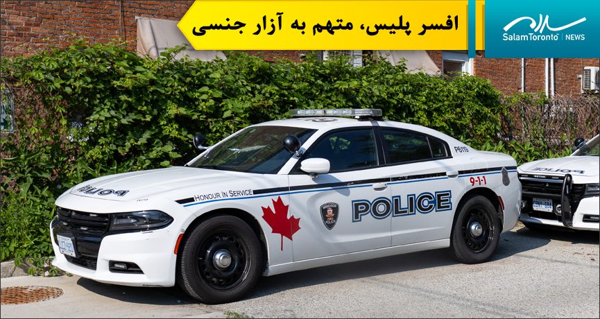 یکی از افسران پلیس وینزور به اتهام آزار جنسی دستگیر شد. (Wikimedia)