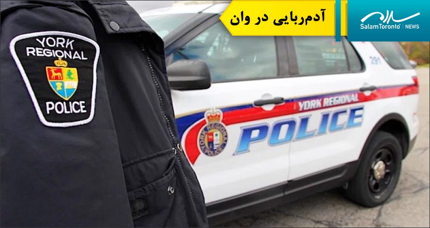 در پی آدم ربایی در وان، پلیس چهار نفر را دستگیر کرد.(YRP)