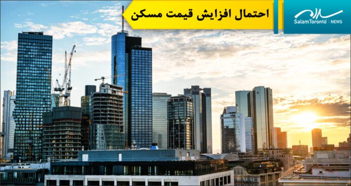 انتظار می‌رود قیمت مسکن در سال 2026 افزایش یابد